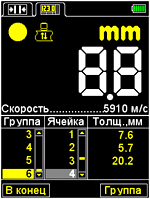 толщиномер А1209. Режим ПАМЯТЬ